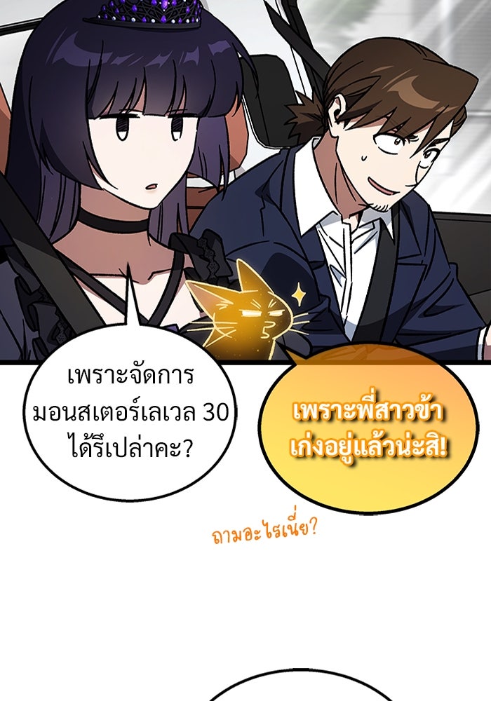 เจ้าหญิงเพลิงกาฬเลเวล 99 - หน้า 32