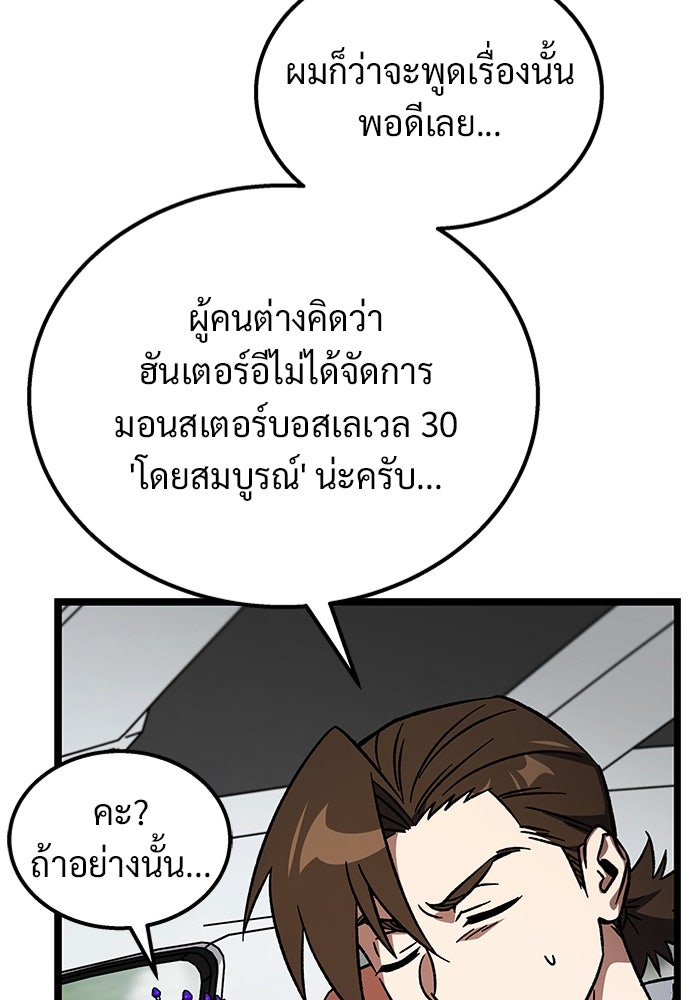 เจ้าหญิงเพลิงกาฬเลเวล 99 - หน้า 33