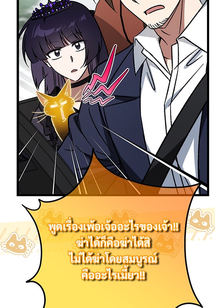 เจ้าหญิงเพลิงกาฬเลเวล 99 - หน้า 34