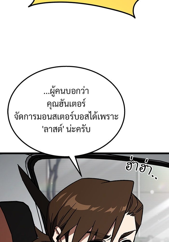 เจ้าหญิงเพลิงกาฬเลเวล 99 - หน้า 35