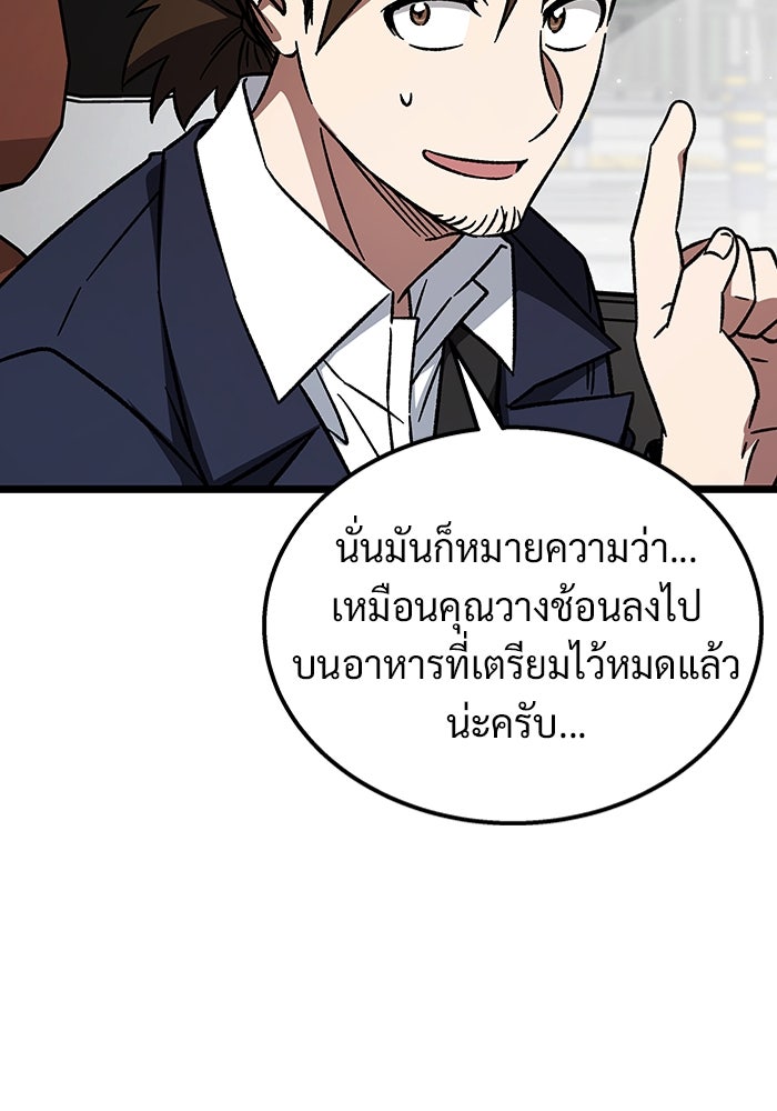 เจ้าหญิงเพลิงกาฬเลเวล 99 - หน้า 36