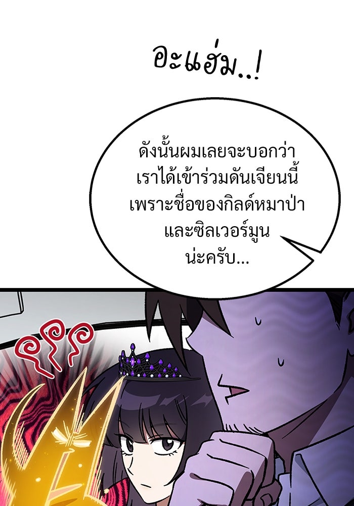 เจ้าหญิงเพลิงกาฬเลเวล 99 - หน้า 37