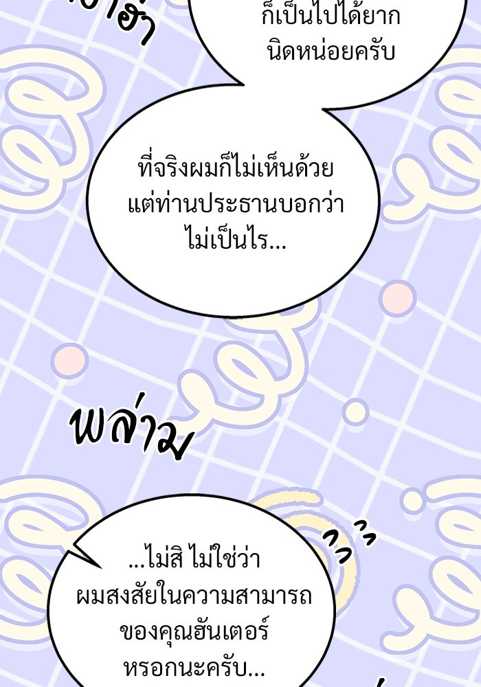 เจ้าหญิงเพลิงกาฬเลเวล 99 - หน้า 39