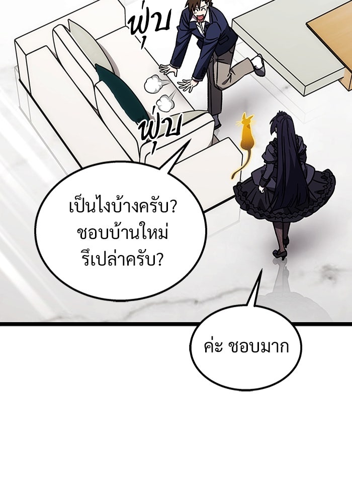 เจ้าหญิงเพลิงกาฬเลเวล 99 - หน้า 4