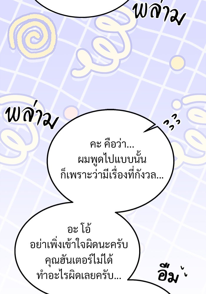 เจ้าหญิงเพลิงกาฬเลเวล 99 - หน้า 40