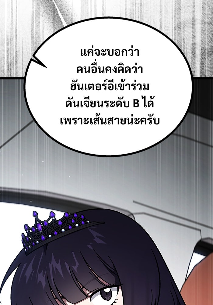 เจ้าหญิงเพลิงกาฬเลเวล 99 - หน้า 43