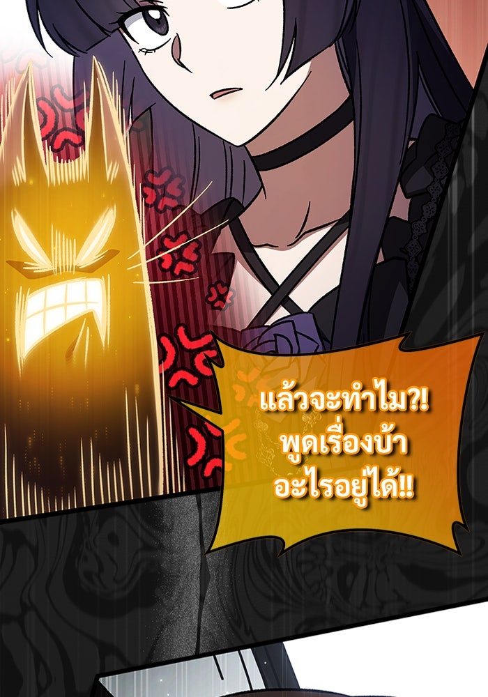 เจ้าหญิงเพลิงกาฬเลเวล 99 - หน้า 44