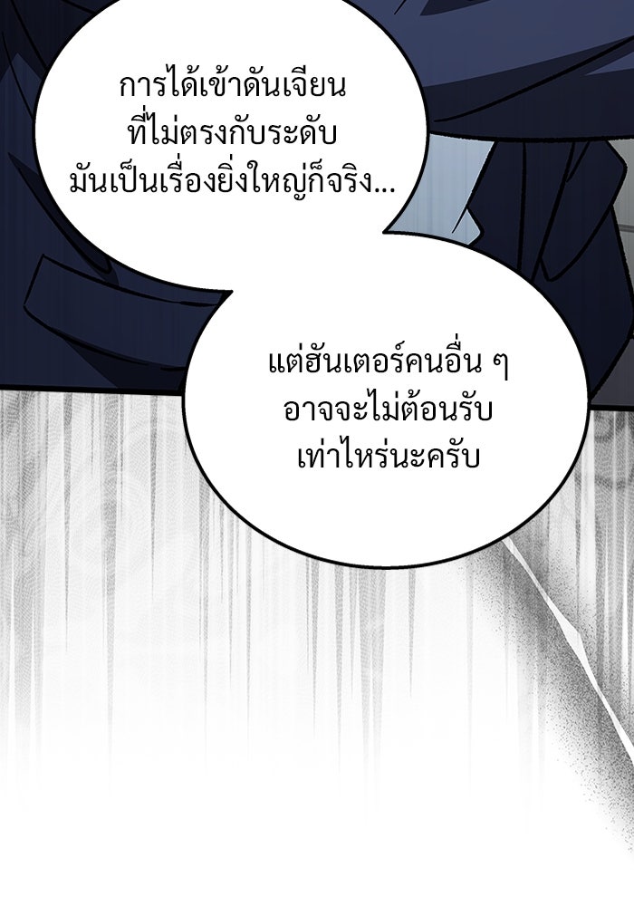 เจ้าหญิงเพลิงกาฬเลเวล 99 - หน้า 46