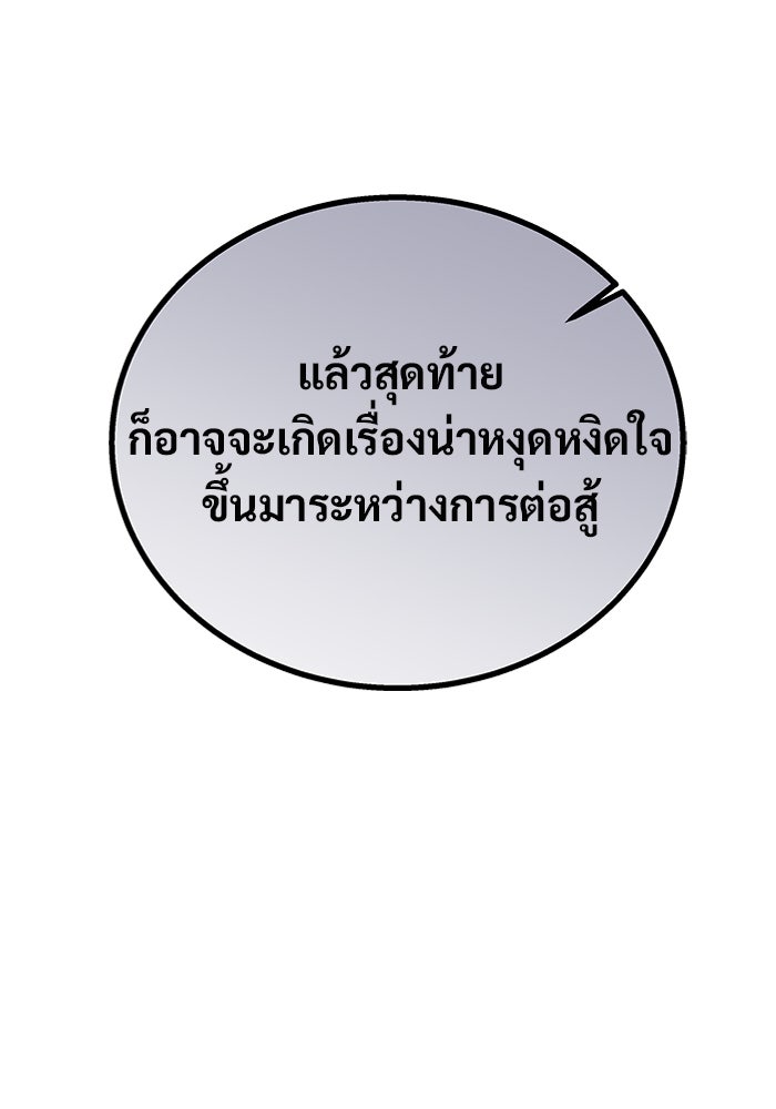 เจ้าหญิงเพลิงกาฬเลเวล 99 - หน้า 47