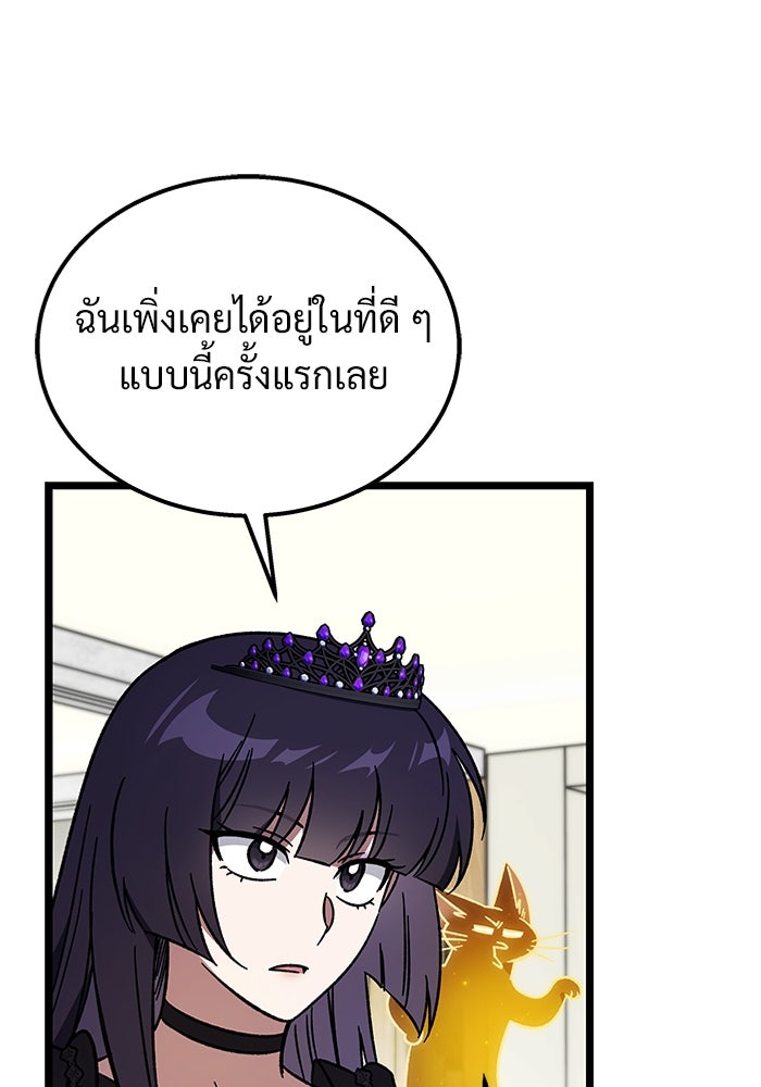 เจ้าหญิงเพลิงกาฬเลเวล 99 - หน้า 5