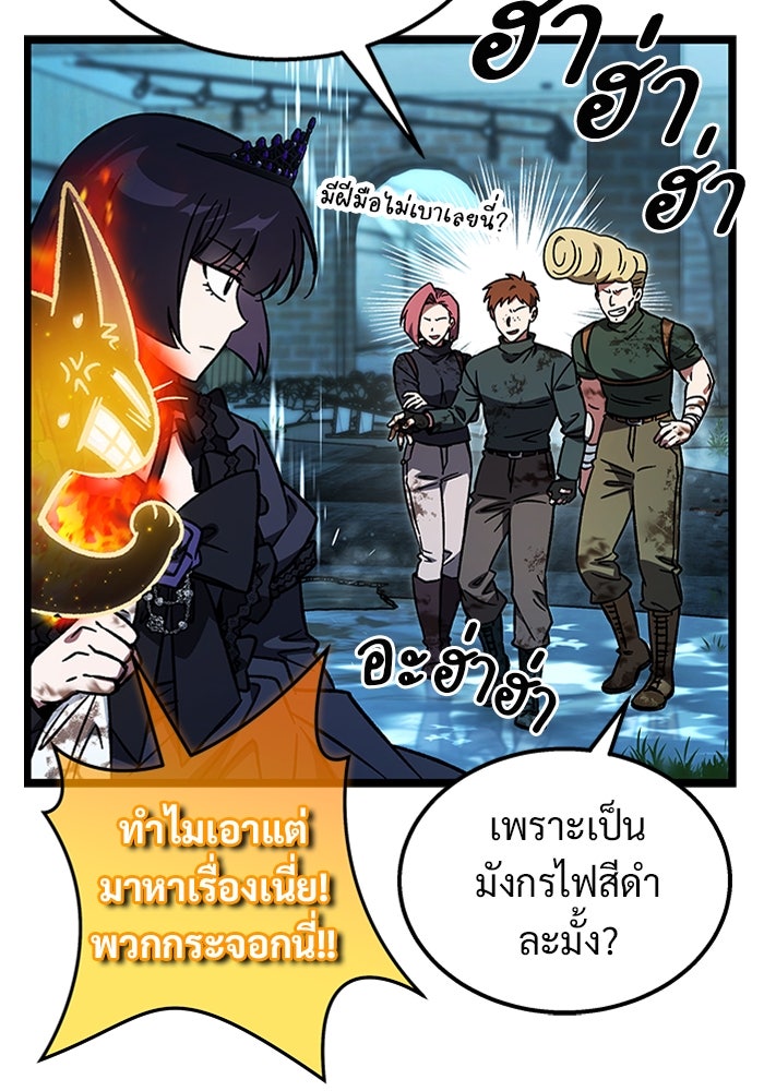เจ้าหญิงเพลิงกาฬเลเวล 99 - หน้า 54