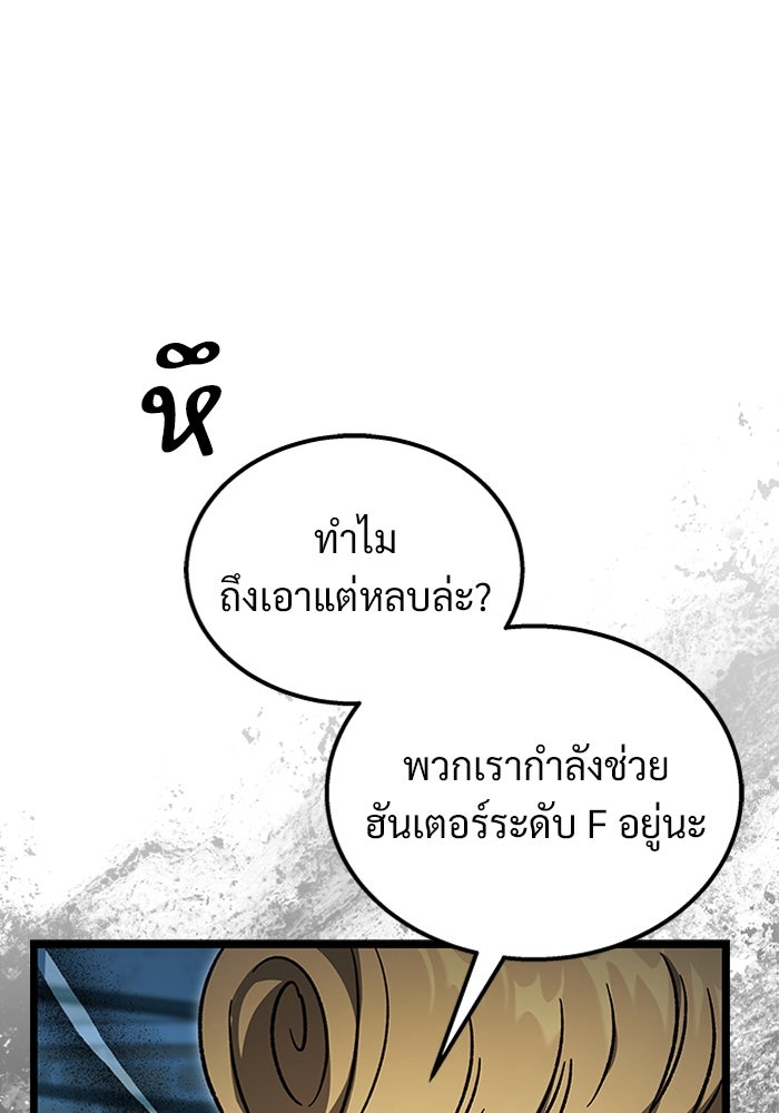เจ้าหญิงเพลิงกาฬเลเวล 99 - หน้า 55