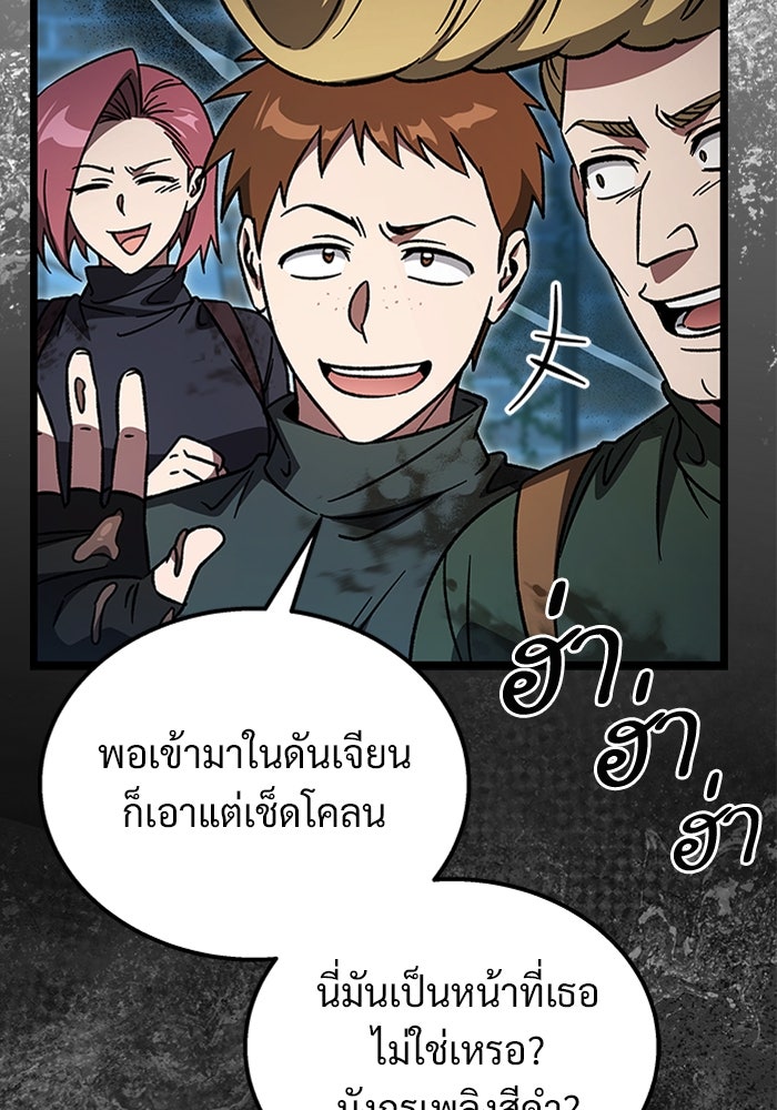 เจ้าหญิงเพลิงกาฬเลเวล 99 - หน้า 56
