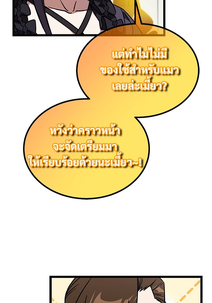 เจ้าหญิงเพลิงกาฬเลเวล 99 - หน้า 6