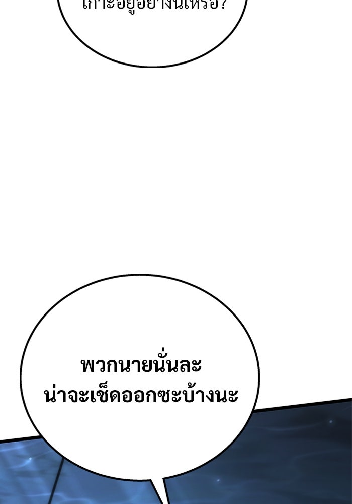 เจ้าหญิงเพลิงกาฬเลเวล 99 - หน้า 60