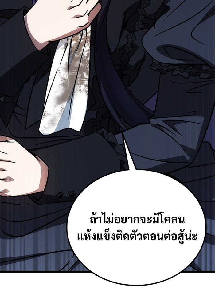 เจ้าหญิงเพลิงกาฬเลเวล 99 - หน้า 62