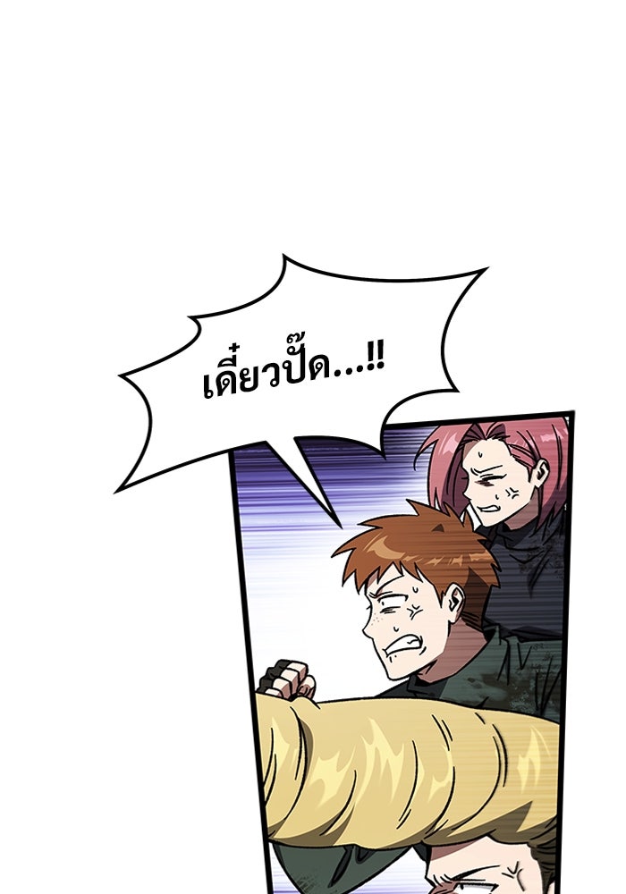 เจ้าหญิงเพลิงกาฬเลเวล 99 - หน้า 63