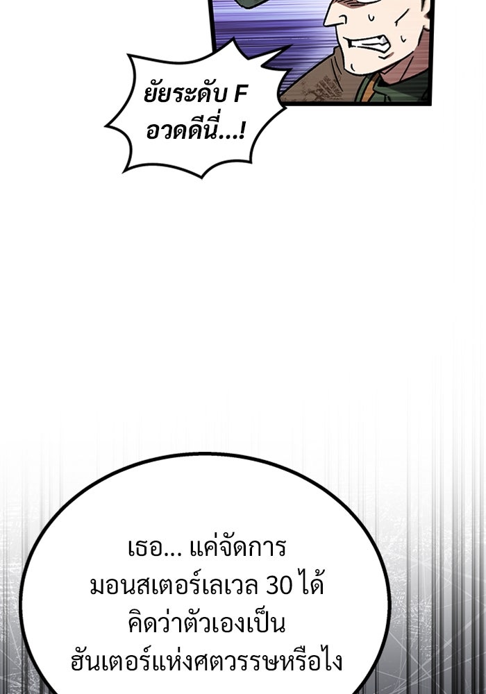 เจ้าหญิงเพลิงกาฬเลเวล 99 - หน้า 64