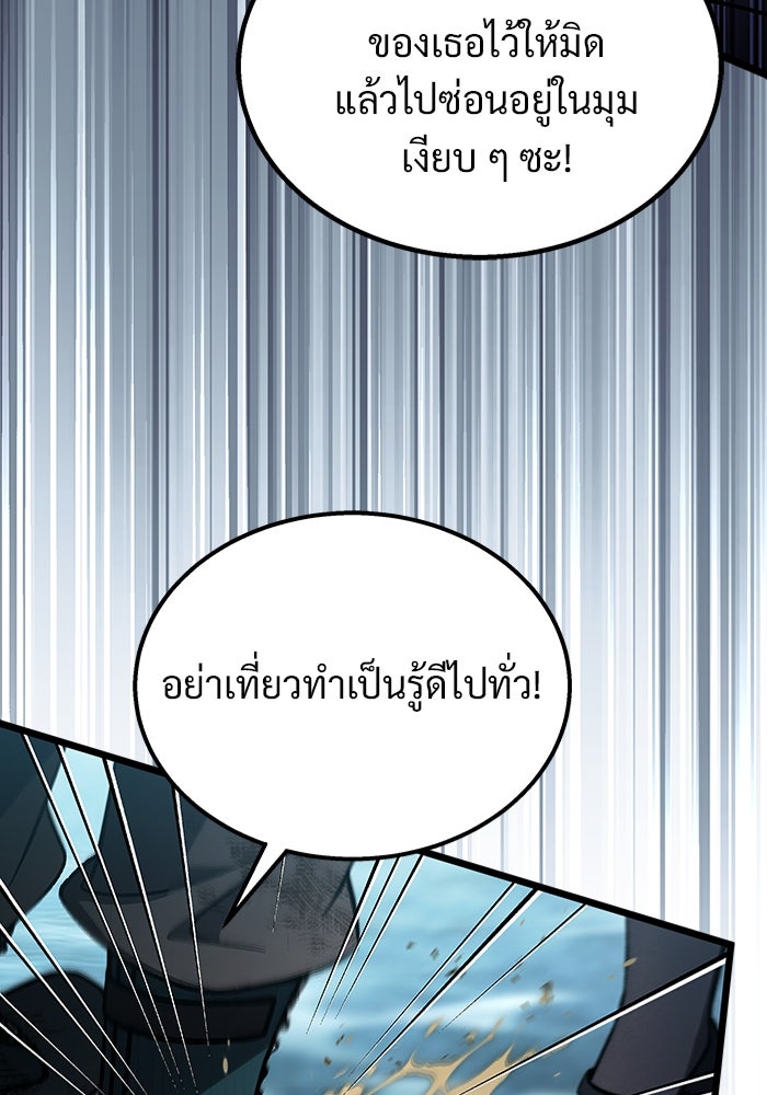 เจ้าหญิงเพลิงกาฬเลเวล 99 - หน้า 69