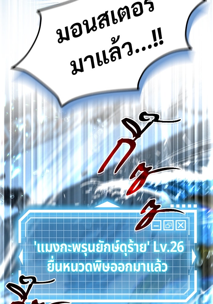 เจ้าหญิงเพลิงกาฬเลเวล 99 - หน้า 73