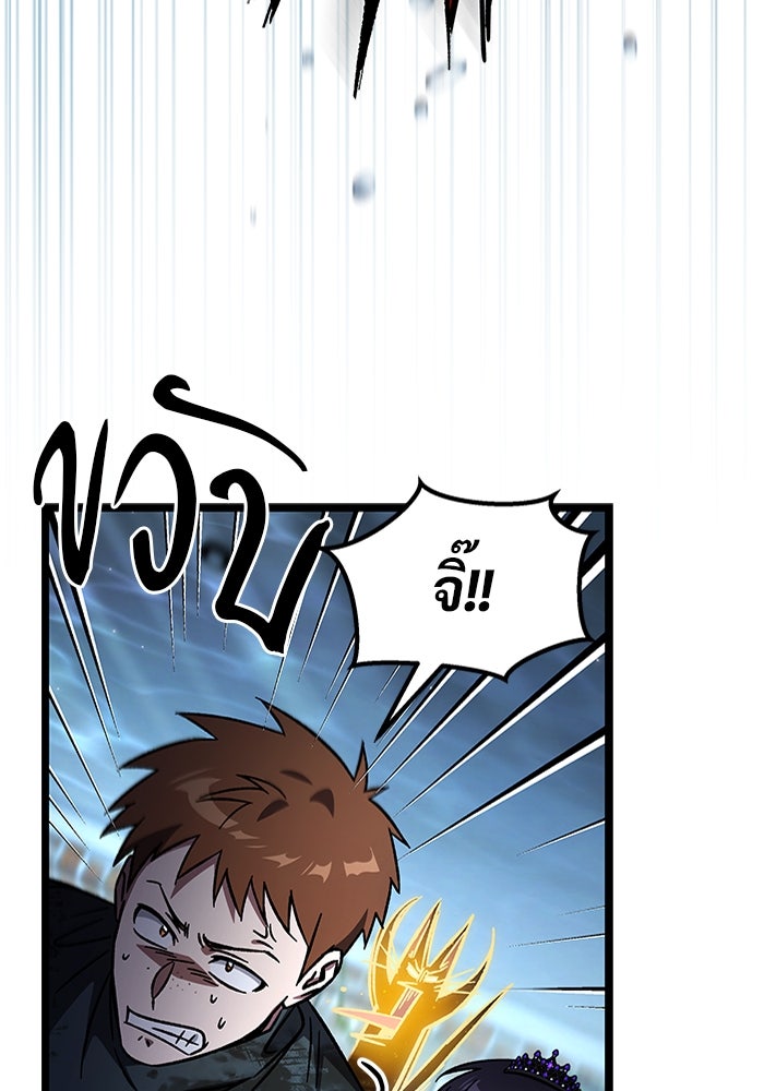 เจ้าหญิงเพลิงกาฬเลเวล 99 - หน้า 78