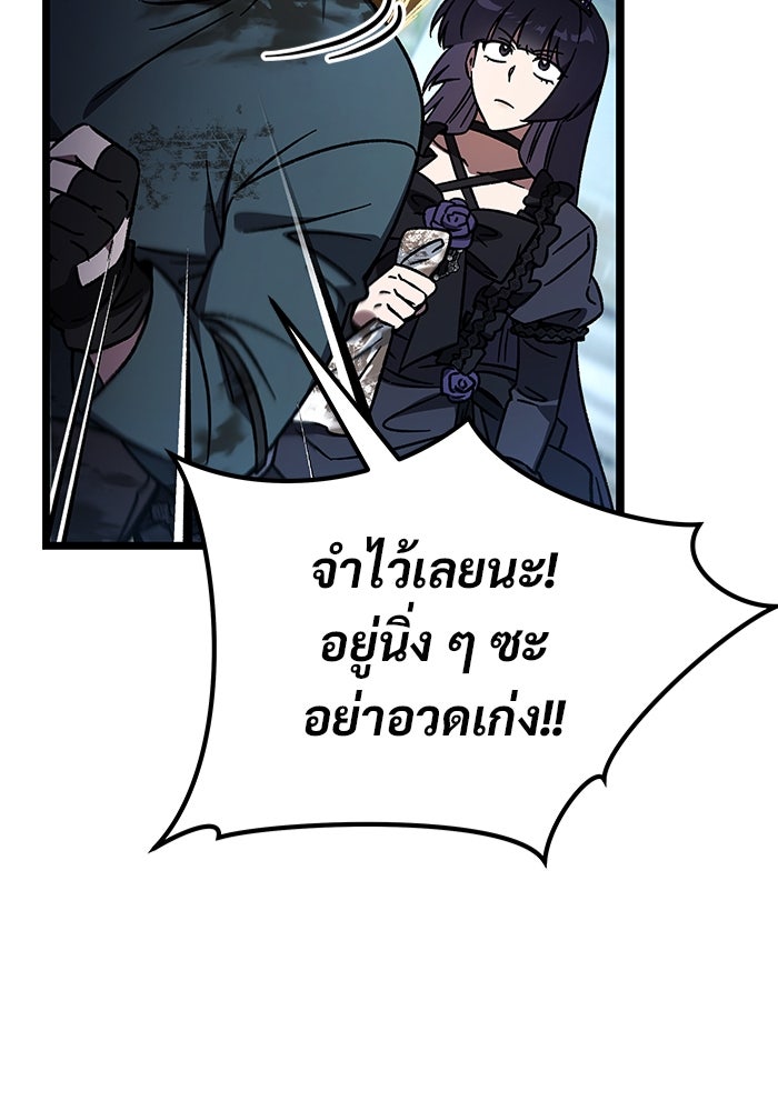 เจ้าหญิงเพลิงกาฬเลเวล 99 - หน้า 79