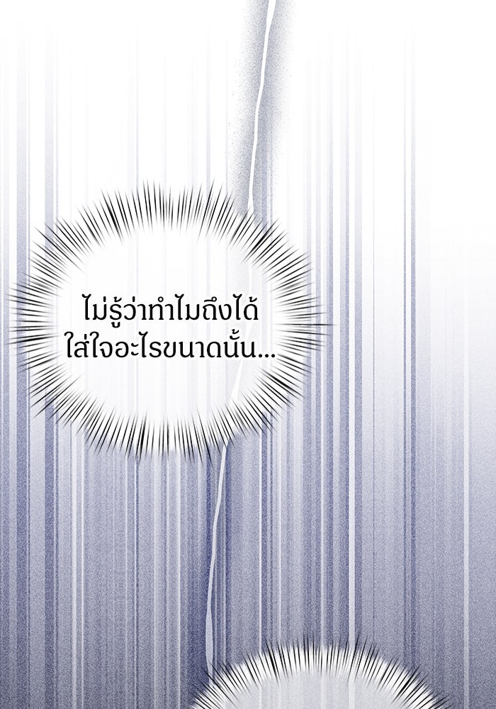 เจ้าหญิงเพลิงกาฬเลเวล 99 - หน้า 8