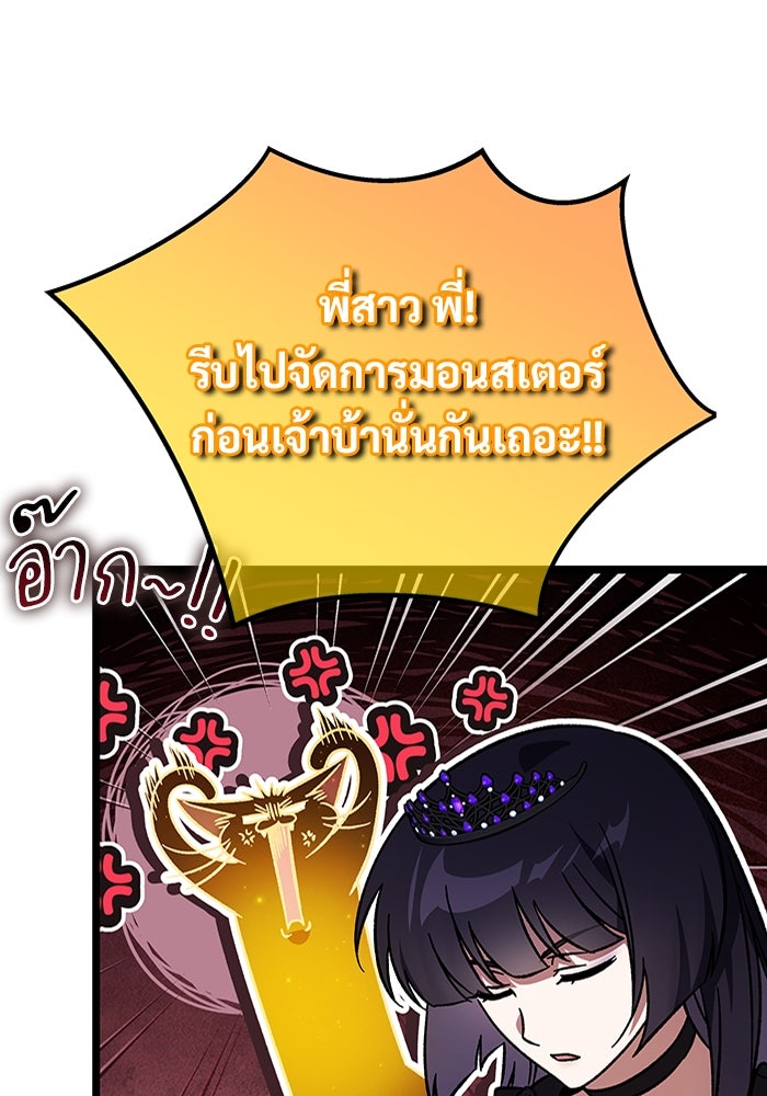 เจ้าหญิงเพลิงกาฬเลเวล 99 - หน้า 80