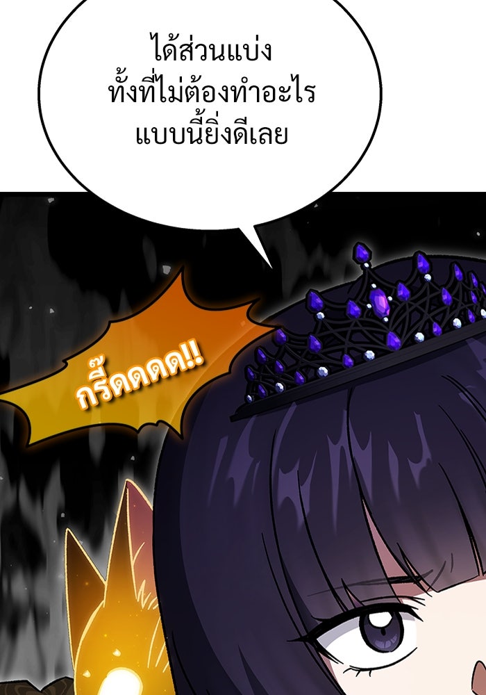 เจ้าหญิงเพลิงกาฬเลเวล 99 - หน้า 86