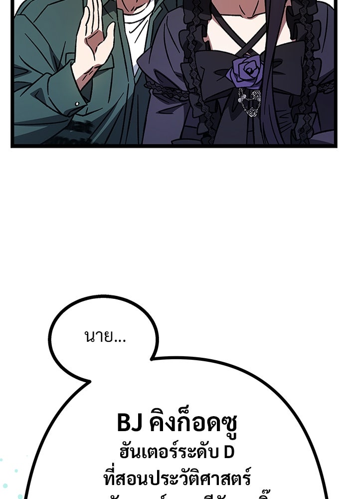 เจ้าหญิงเพลิงกาฬเลเวล 99 - หน้า 89