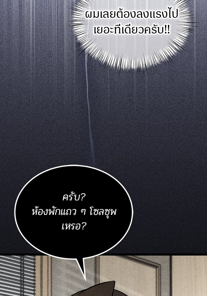 เจ้าหญิงเพลิงกาฬเลเวล 99 - หน้า 9