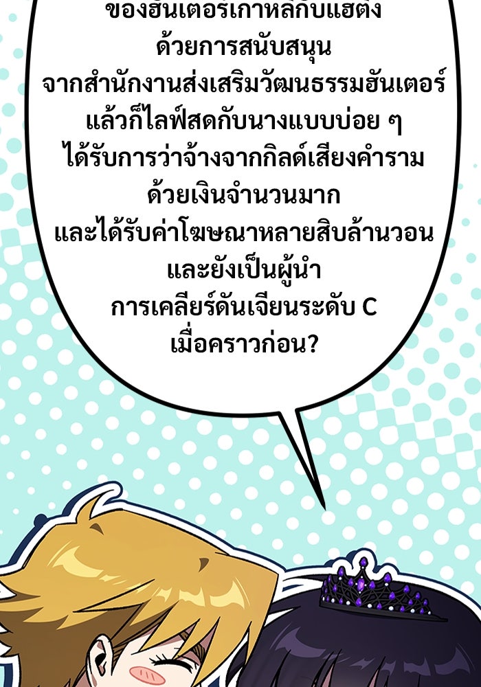 เจ้าหญิงเพลิงกาฬเลเวล 99 - หน้า 90