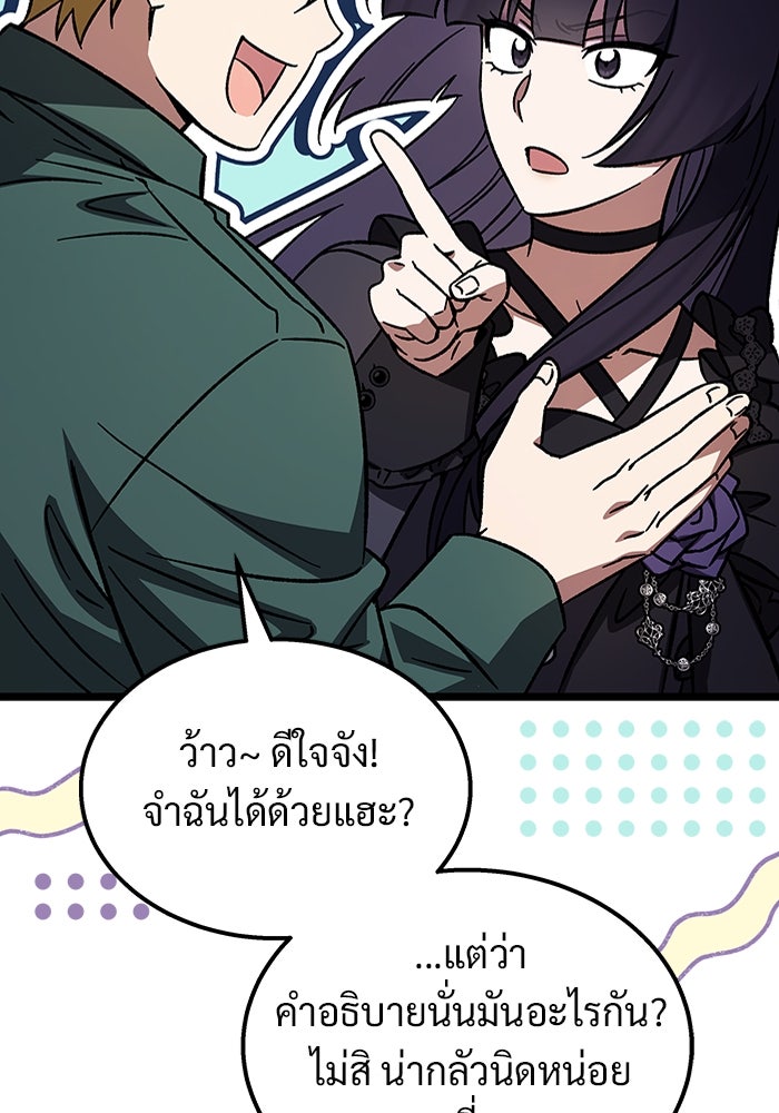 เจ้าหญิงเพลิงกาฬเลเวล 99 - หน้า 91