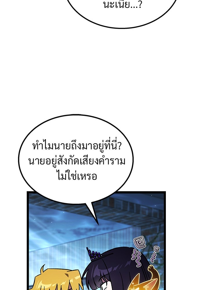 เจ้าหญิงเพลิงกาฬเลเวล 99 - หน้า 92