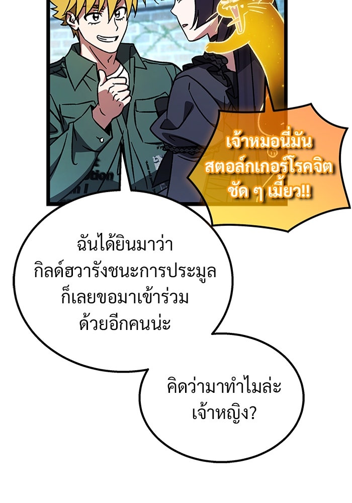 เจ้าหญิงเพลิงกาฬเลเวล 99 - หน้า 93