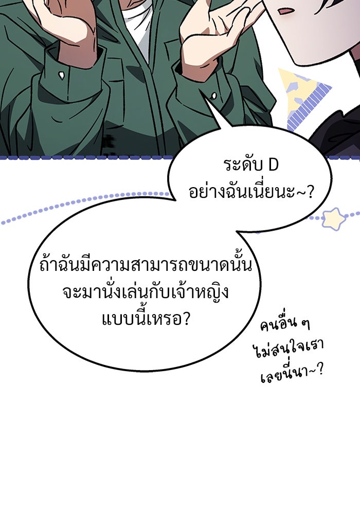 เจ้าหญิงเพลิงกาฬเลเวล 99 - หน้า 95