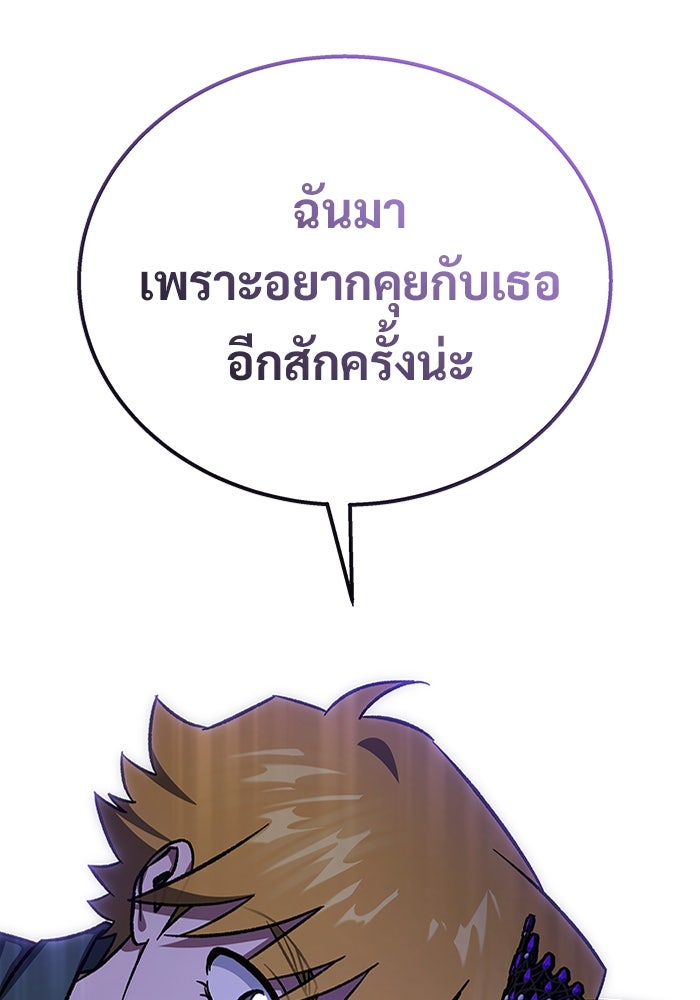 เจ้าหญิงเพลิงกาฬเลเวล 99 - หน้า 96
