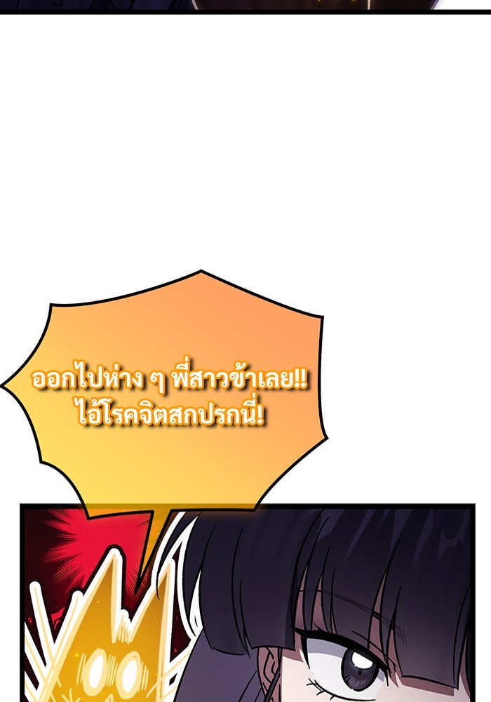 เจ้าหญิงเพลิงกาฬเลเวล 99 - หน้า 98