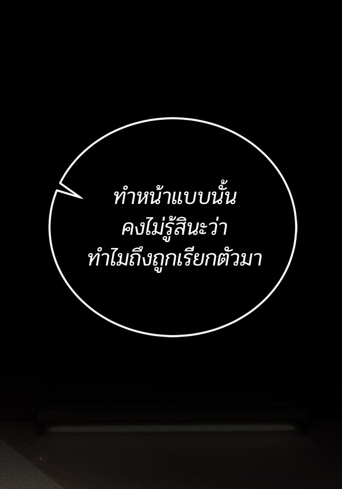 เจ้าหญิงเพลิงกาฬเลเวล 99 - หน้า 1