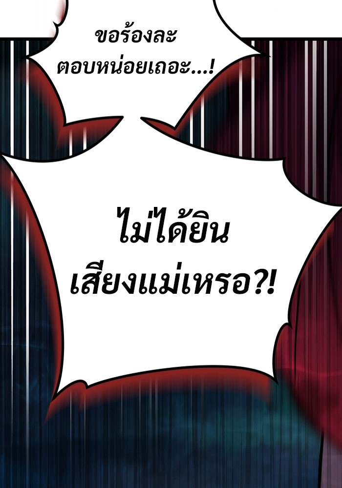 เจ้าหญิงเพลิงกาฬเลเวล 99 - หน้า 100