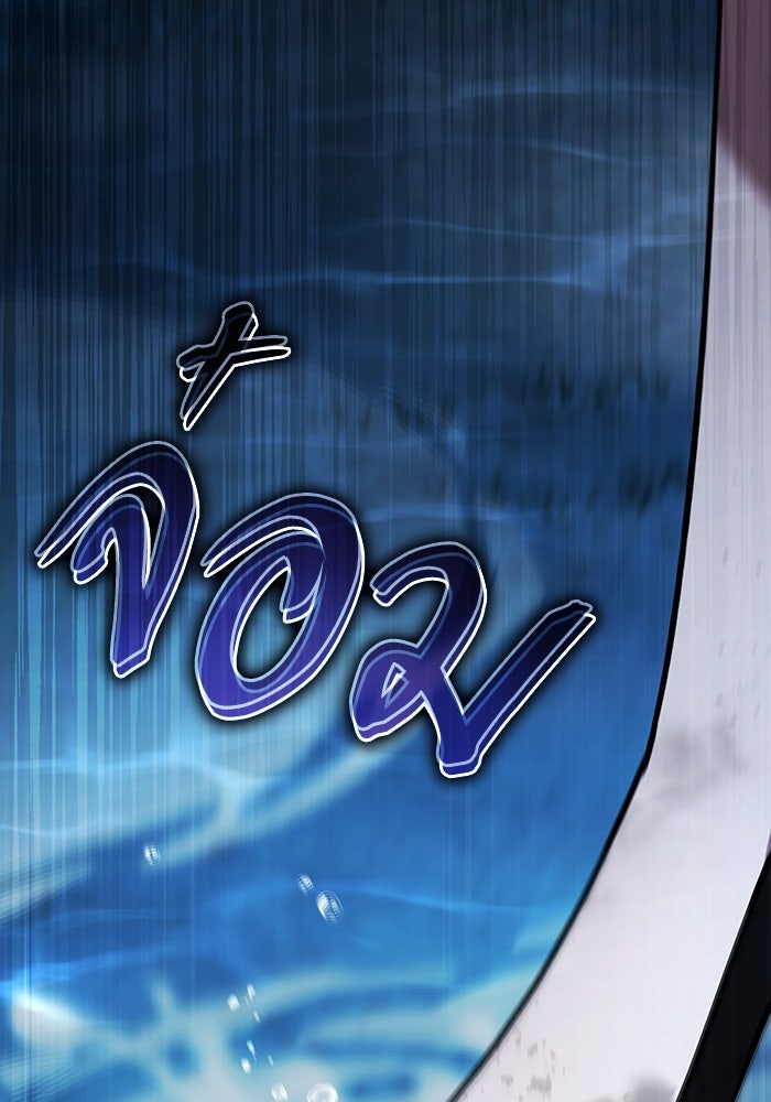 เจ้าหญิงเพลิงกาฬเลเวล 99 - หน้า 101