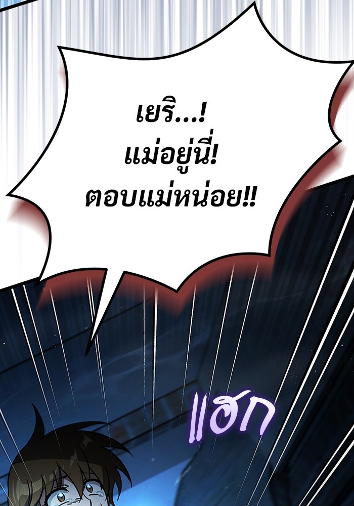 เจ้าหญิงเพลิงกาฬเลเวล 99 - หน้า 103