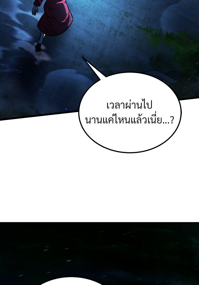 เจ้าหญิงเพลิงกาฬเลเวล 99 - หน้า 109