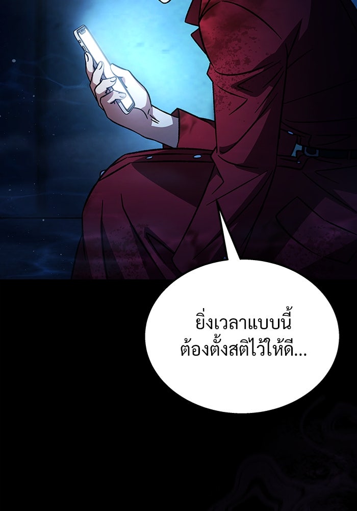 เจ้าหญิงเพลิงกาฬเลเวล 99 - หน้า 134