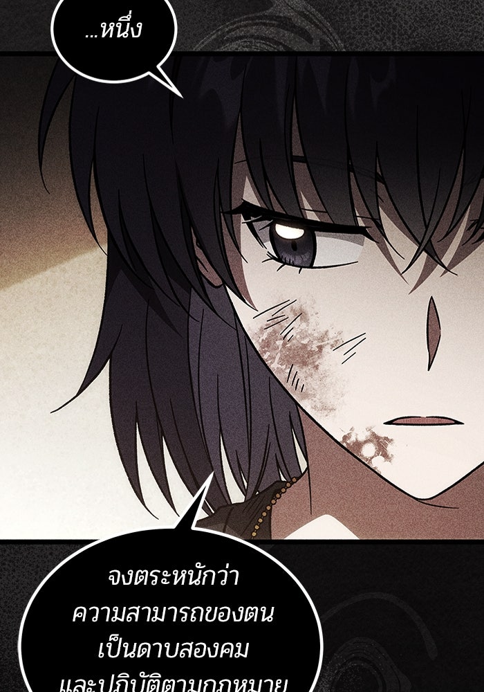 เจ้าหญิงเพลิงกาฬเลเวล 99 - หน้า 14