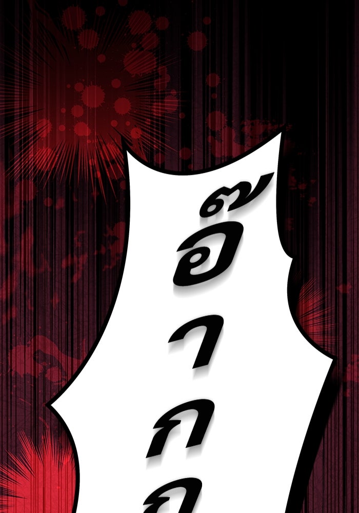 เจ้าหญิงเพลิงกาฬเลเวล 99 - หน้า 142