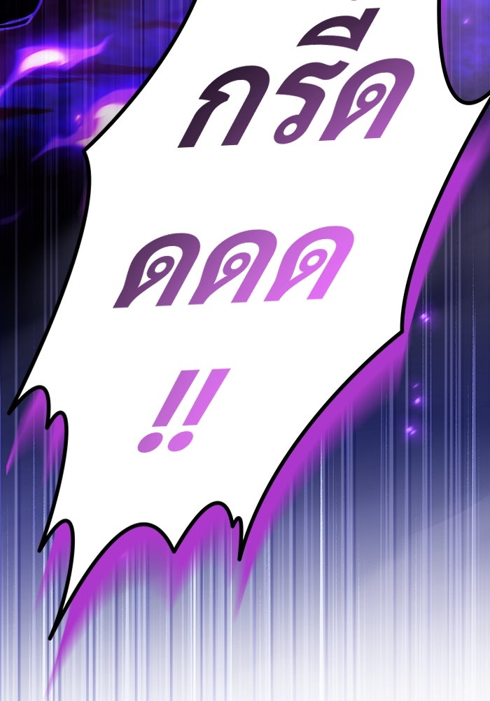 เจ้าหญิงเพลิงกาฬเลเวล 99 - หน้า 157