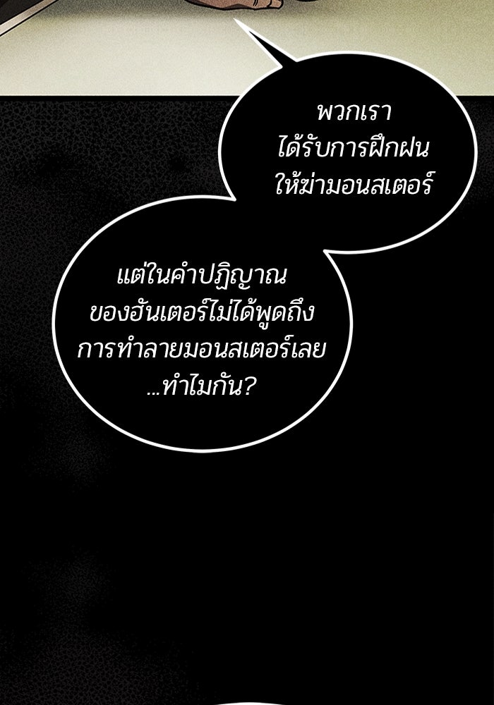 เจ้าหญิงเพลิงกาฬเลเวล 99 - หน้า 16