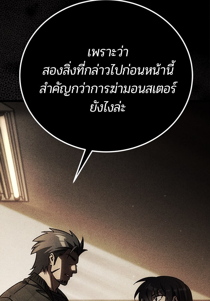 เจ้าหญิงเพลิงกาฬเลเวล 99 - หน้า 17