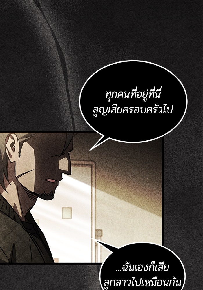 เจ้าหญิงเพลิงกาฬเลเวล 99 - หน้า 19